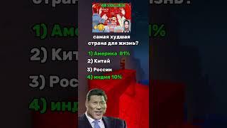 #китай #китайпартия #юмор