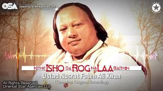 Kithe Ishq Da Rog Na Laa Baithin | Ustad Nusrat Fateh Ali Khan | OSA Worldwide