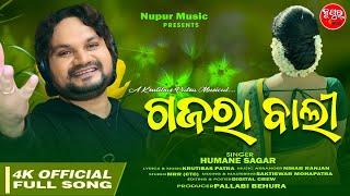 Gajara Bali || ଗଜରା ବାଲୀ || Romantic Dance  Song || Humane Sagar || Krutibas Patra || Nupur Music ||