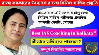 Satyendranath Tagore Civil Service Study Centre | Best IAS Coaching In Kolkata| The Way Of Education