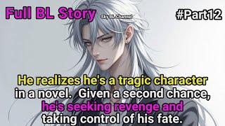 #12He was a tragic character in a novel. Now, given a 2nd chance, he’s out for revenge #BL #Yaoi