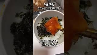 현실 자취생의 밥 #자취브이로그