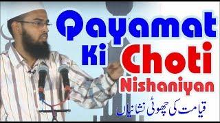 Qayamat Ki Choti Nishaniyan - Part 1 By @AdvFaizSyedOfficial