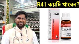 R41 ড্রপটি ১টি খেয়েই সহবাসের সময় অনেক বেড়ে গেছে,সাথে আর কয়টি খেতে হবে।