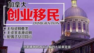 移民｜ 移民加拿大｜移民加拿大优缺点｜