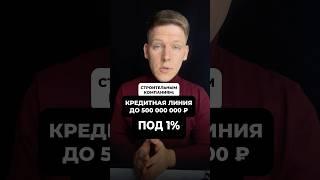 ТОЛЬКО ДЛЯ ЗАСТРОЙЩИКОВ | Продолжение в Телеграм по ссылке в шапке канала