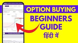 Option Buying Strategy for Beginners - Best Tips & Strategy For Low Risk And High Profits