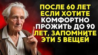 5 ПРОСТЫХ ПРИВЫЧОК ДЛЯ ДОЛГОЙ И СЧАСТЛИВОЙ ЖИЗНИ l БУДДИЙСКАЯ МУДРОСТЬ