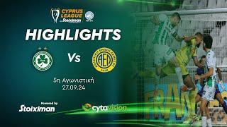 OMONOIA - ΑΕΛ ( 3 - 1 ) 5η Αγωνιστική 27.09.2024