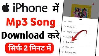 iPhone me Mp3 Song Kaise Download Kare | How To Download Songs In iPhone ? iPhone Songs Download