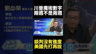沒等你兩週出手炸了伊朗3座核設施！美國正式介入以伊戰爭 川普親手將中東美軍送入死亡地獄｜#寰宇全視界 #寰宇新聞