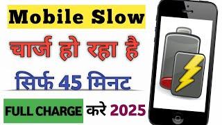 Mobile Slow Charge Ho Raha Hai | Mobile Slow Charging Problem Solution | Slow Charging Problem |