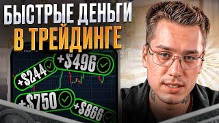 С ЧЕГО НАЧАТЬ ОБУЧЕНИЕ ТРЕЙДИНГУ? КАК БЫ Я НАЧАЛ ПУТЬ С НУЛЯ | покет опшн обучение
