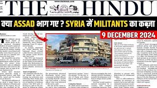 9 December Current Affairs | Today Hindu Newspaper | Daily Current Affairs | 9 December 2024