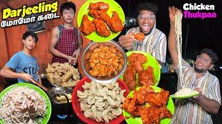 மாலையில் மக்கள் படையெடுக்கும் Darjeeling Momo Shop | Food Review Tamil | Pakoda Boyz