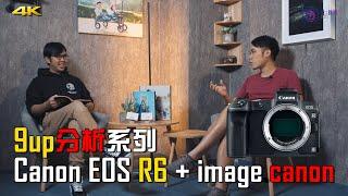 [9UP 分析系列] Canon EOS R6 + image.canon 雲端  - 攝。時間 4K UHD