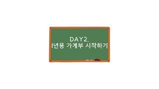 [노션 가계부 튜토리얼] DAY2 1년용 가계부 시작하기ㅣ계좌잔액ㅣ연간이벤트ㅣ자산 및 부채현황ㅣ머니로드맵