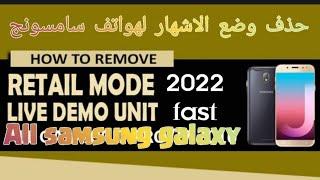 Samsung Retail Mode How To Remove Fast solution 2022 