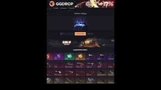 ОТКРЫЛ КЕЙС ЗА 60000РУБЛЕЙ НА GGDROP ПРОМОКОД НА БАРАБАН ggdrop промокод ггдроп