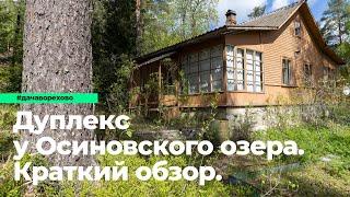 Купить дачу на 69км