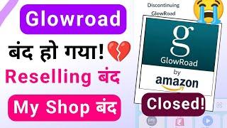 Glowroad Closed  My shop option not working | Glowroad discontinue | Glowroad order not place