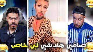 مولينيكس خرج ليها فتحدي لغزالة 🫨