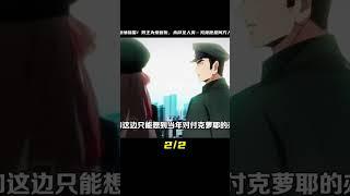 男主為愛報仇屠殺全人類#動漫解說 #二次元 #十月新番 #動漫 #漫畫 #電影解說 #愛情 #戀愛 #動漫