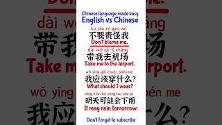 basic Chinese phrases,pinyin, spoken Chinese mandarin, learn chinese for beginners #shorts #chinese