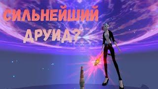 Уже овергир? Гвг и сундуки. Comeback 1.3.6 Х Perfect World