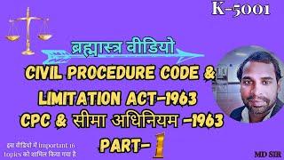 CPC & limitation act- 1963 | K-5001 | ब्रह्मास्त्र वीडियो 1️⃣@lawlifebymd