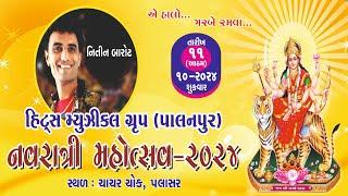 Navratri Mahotsav - 2024 || Palasar