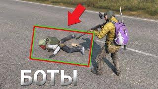 В ДЕЙЗ ДОБАВИЛИ БОТОВ? БОТЫ НА СЕРВЕРАХ ДЕЙЗА - DAYZ ПАТЧ 1.25 СЕРВЕР ОБНОВЛЕНИЕ ГАЙД ОБЗОР ISTOK