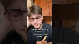 Подготовка к ЕГЭ и ОГЭ по биологии у меня в телеграм канале, ссылка в описании профиля