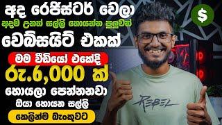 Earn money online sinhala|Part time job sinhala|e money job sinahala|online business sinhala|e money