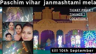 Paschim Vihar 2023 mela | Janmashtami Mela | Full Information | Ticket Price, Timing, Location,etc.,