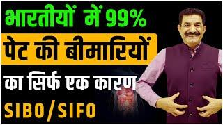 Main Reason of Poor Gut Health in Hindi | Gut Health in Hindi | Ram Verma