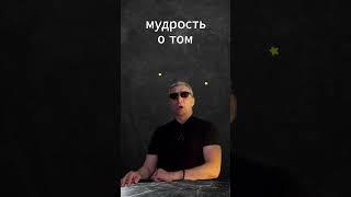 Кольцо СОЛОМОНА #shors #shorts #психология #turma