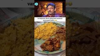 #rgv #rgv about food #telugucinema #telugumemes #telugucomedyvideos #telugufood #andhrafood