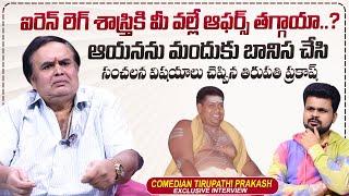 Comedian Tirupati Prakash About Iron Leg Sastry | Roshan Interviews | @sumantvtimes