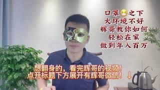 灰产网赚 偏门灰产暴利赚钱方法 合法赚钱行业 手把手教你如何快速在家赚钱 新手在家轻松日赚3000+  适合任何人#灰色项目 #灰产 #网赚项目 #赚钱项目 #网赚