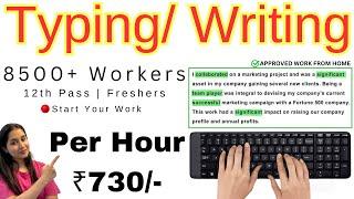 Typing Jobs For Students From Home | Earn ₹730 Per Hour | Online Work From Home Jobs 