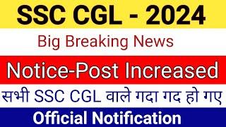 ssc cgl latest update || ssc cgl increased vacancy 2024