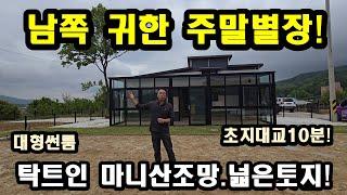 NO313#남쪽 귀한급매 주말별장,강화전원주택,강화도전원주택