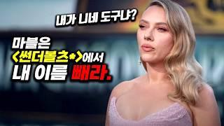여전히 꼬롬한 스칼렛 요한슨과 마블, 자레드 레토 최악의 의혹, 메가박스, 롯데시네마 합병
