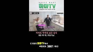 역세권신축빌라! 분양가저렴~ 실입주금저렴~ 실내공간 큰 집! /3661