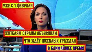 Грядёт небывалая индексация пенсий