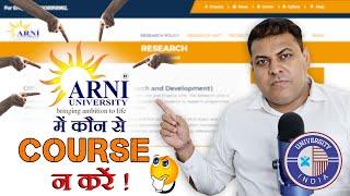 Arni University कौनसे Courses कराती है?Arni University से कौनसा Course में Admission नहीं लेना चाहिए