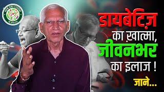 Reverse Diabetes Naturally! | B.V. Chauhan Sir Reveals the secret for staying healthy!