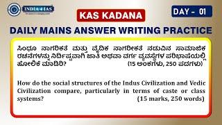 Crack KAS Mains with Daily Answer Writing Practice | KAS Kadana |Day-01|#india4ias #kpscsdafdaexamsp