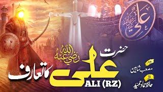 Hazrat Aliؓ  Ka Ta rruf , Hafiz Hammad Hameed